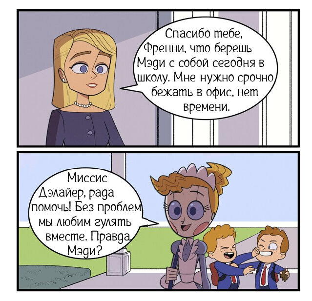 Утра без Эмми ч.2