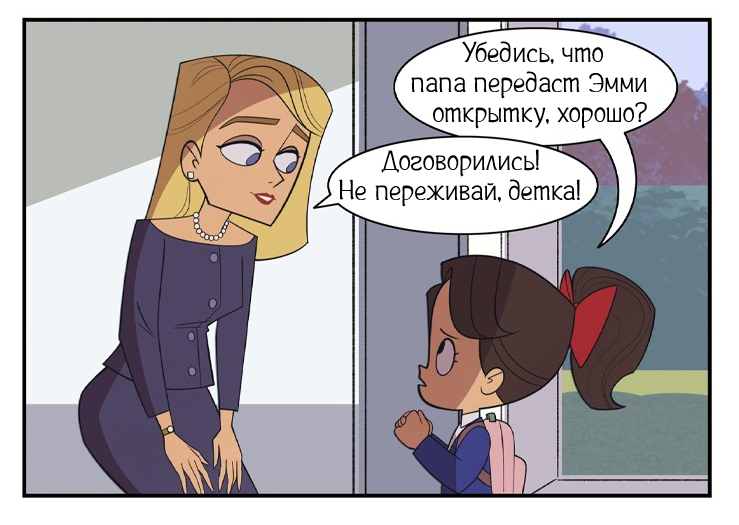 Утра без Эмми ч.2