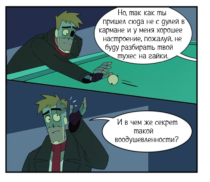 Выжимка