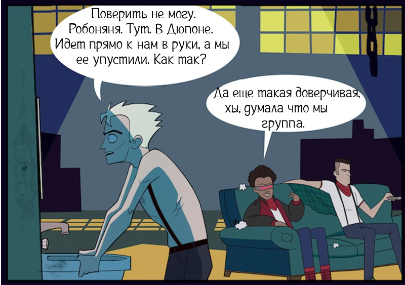 Тёплый приём