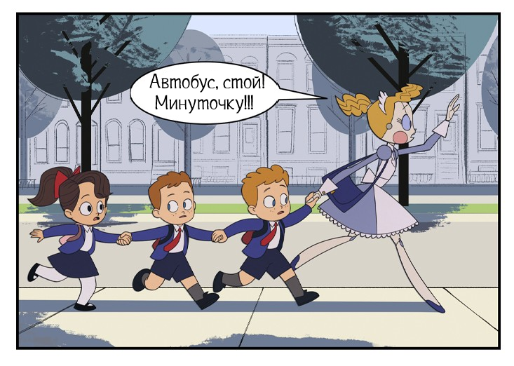 Утра без Эмми ч.2