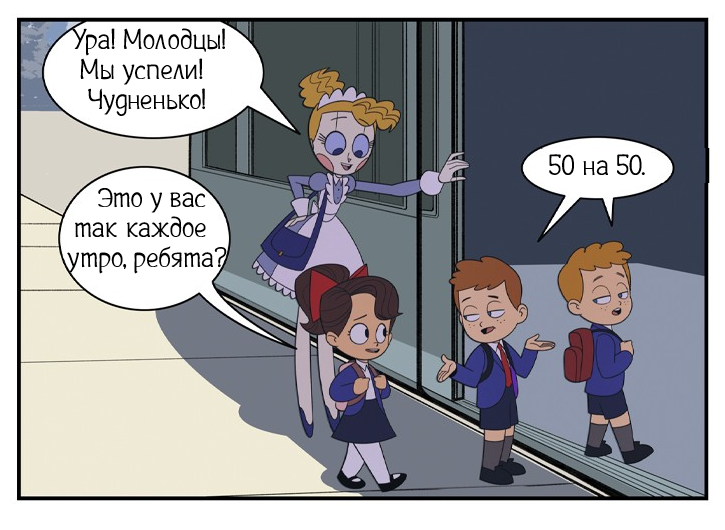 Утра без Эмми ч.2