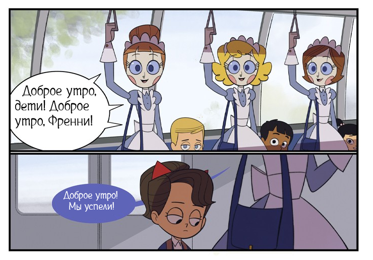 Утра без Эмми ч.2