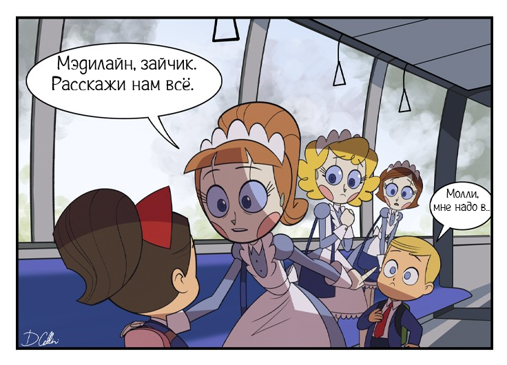 Утра без Эмми ч.2