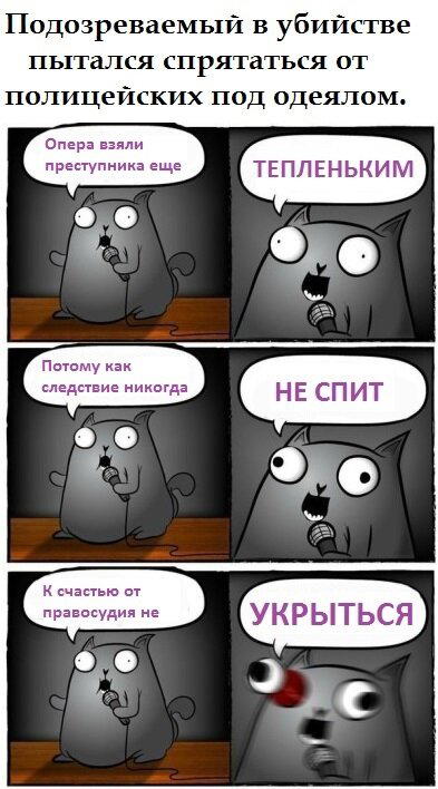 Новость сама напрашивается