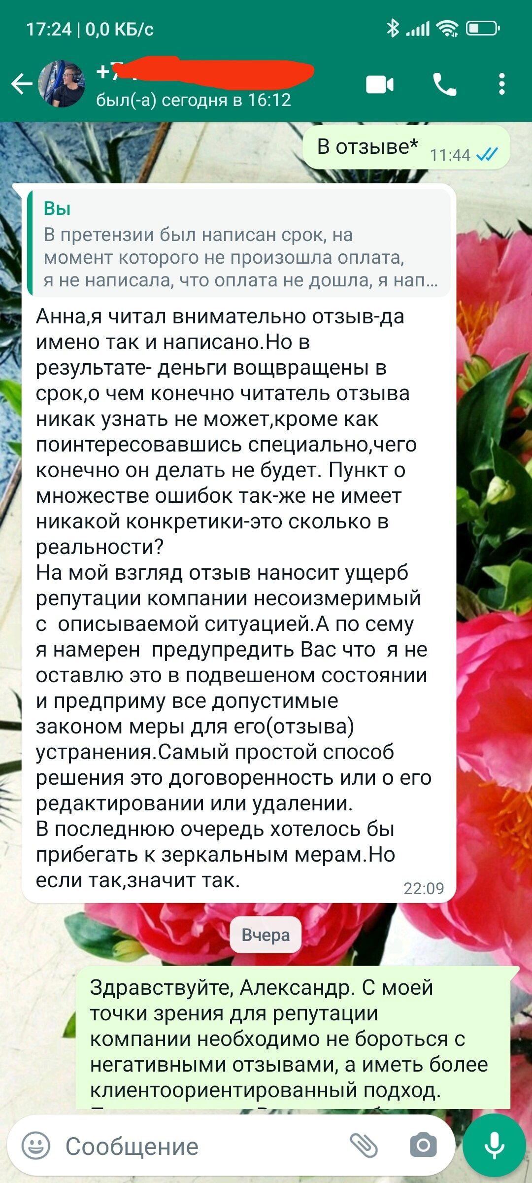 Продолжение поста «Весеннее обострение в четырёх частях»