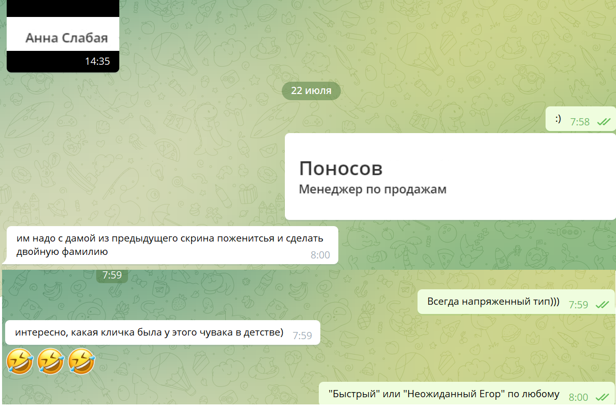 Из рабочего чата сегодня