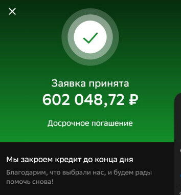 Конец ипотеки. Да здравствует свобода