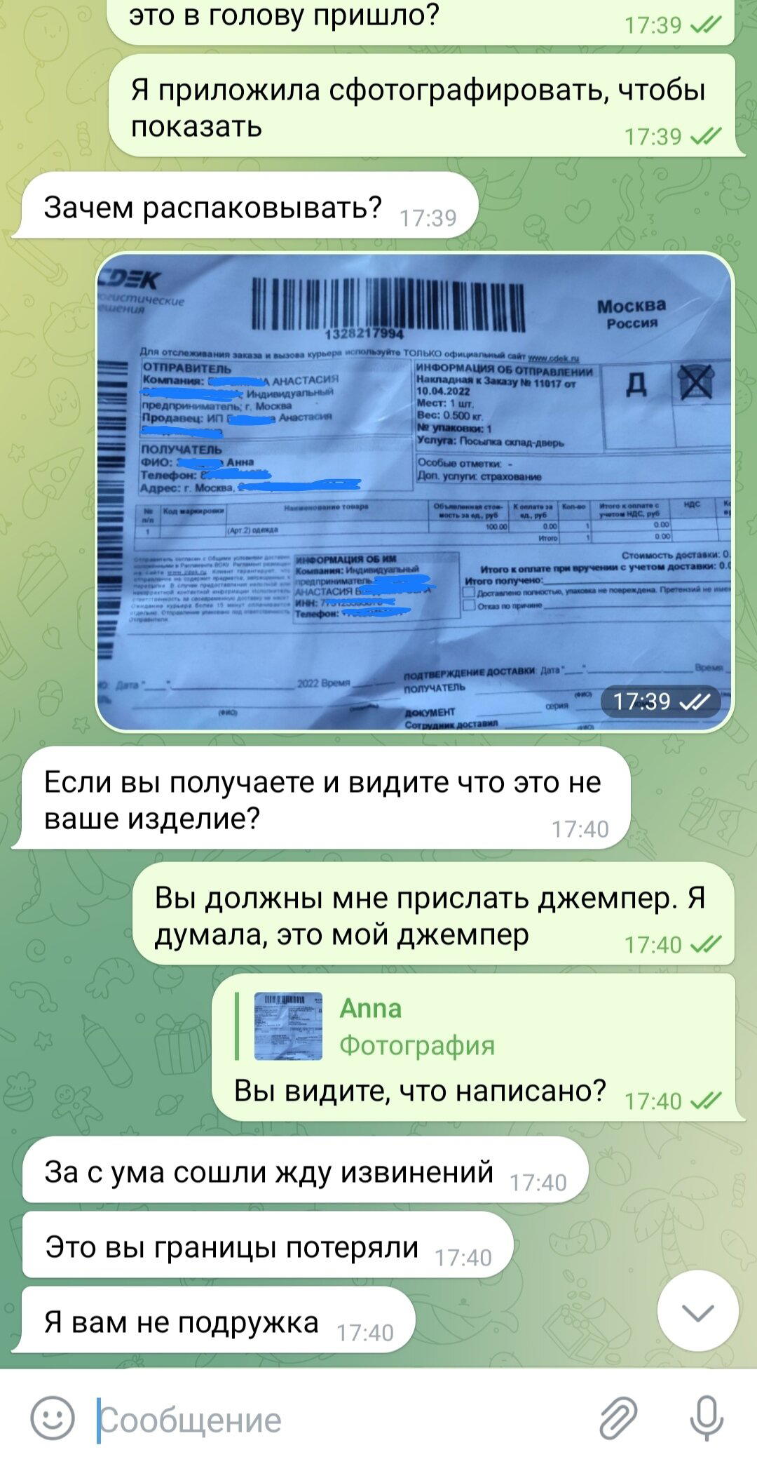 Весеннее обострение в четырёх частях