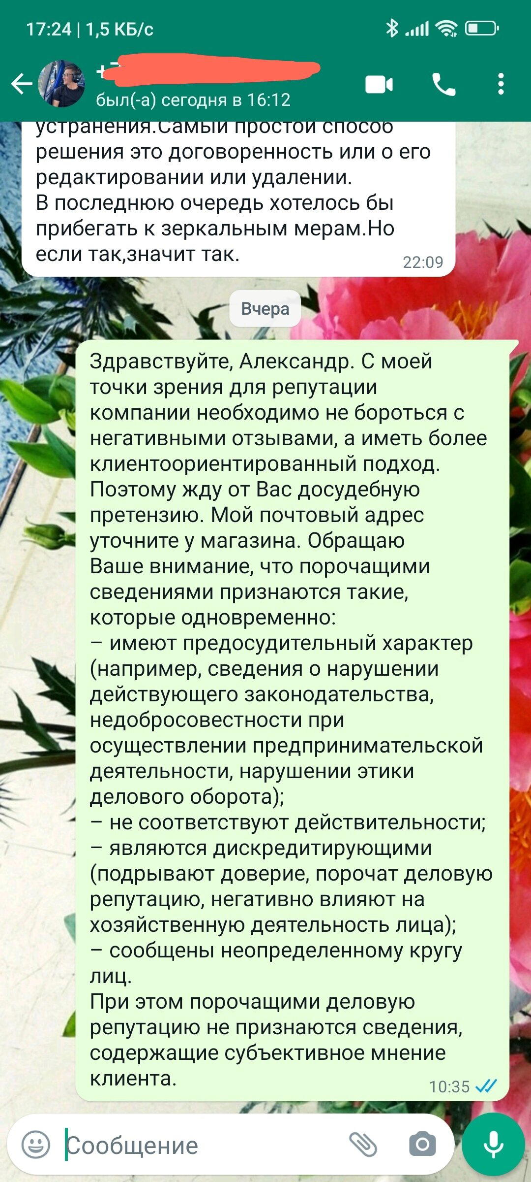 Продолжение поста «Весеннее обострение в четырёх частях»