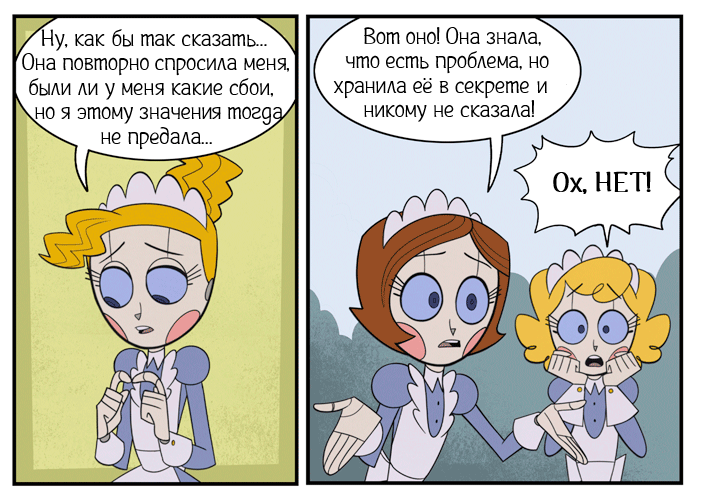 Договор робонянь