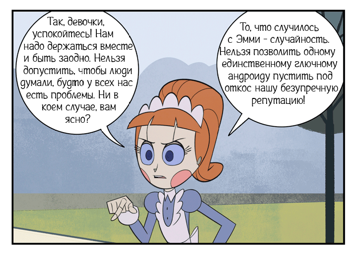 Договор робонянь