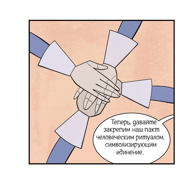 Договор робонянь
