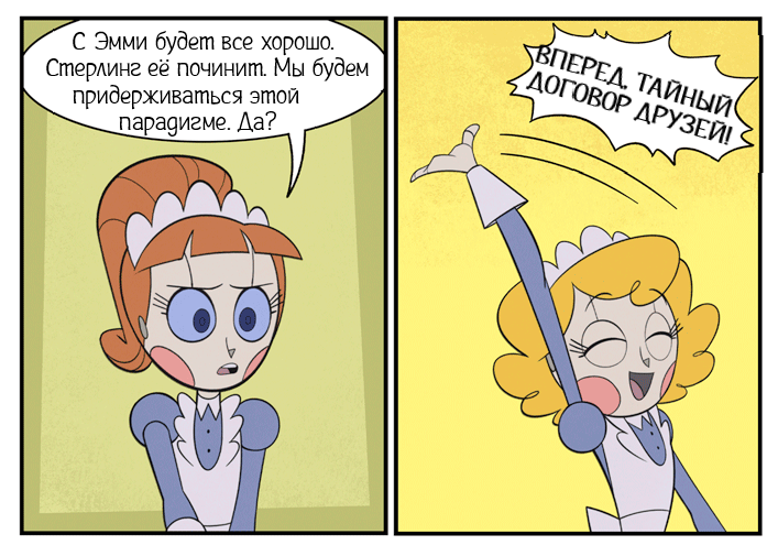 Договор робонянь