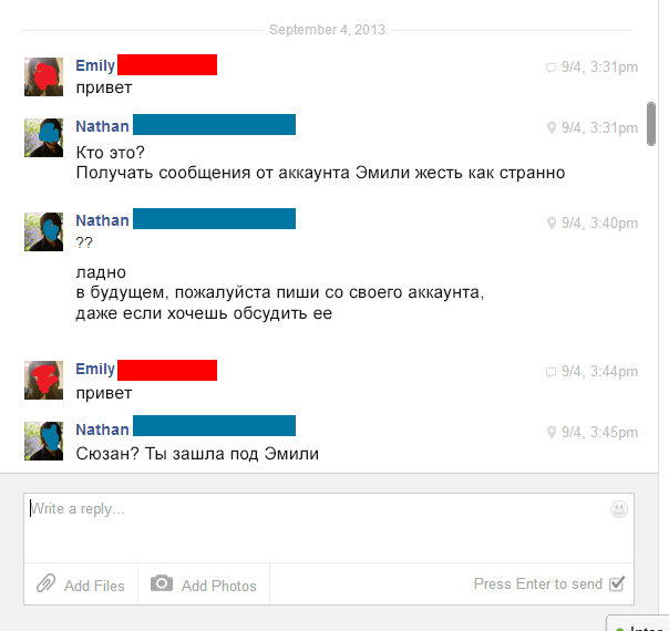 Моя мертвая девушка присылает мне сообщения. Я не знаю, что делать