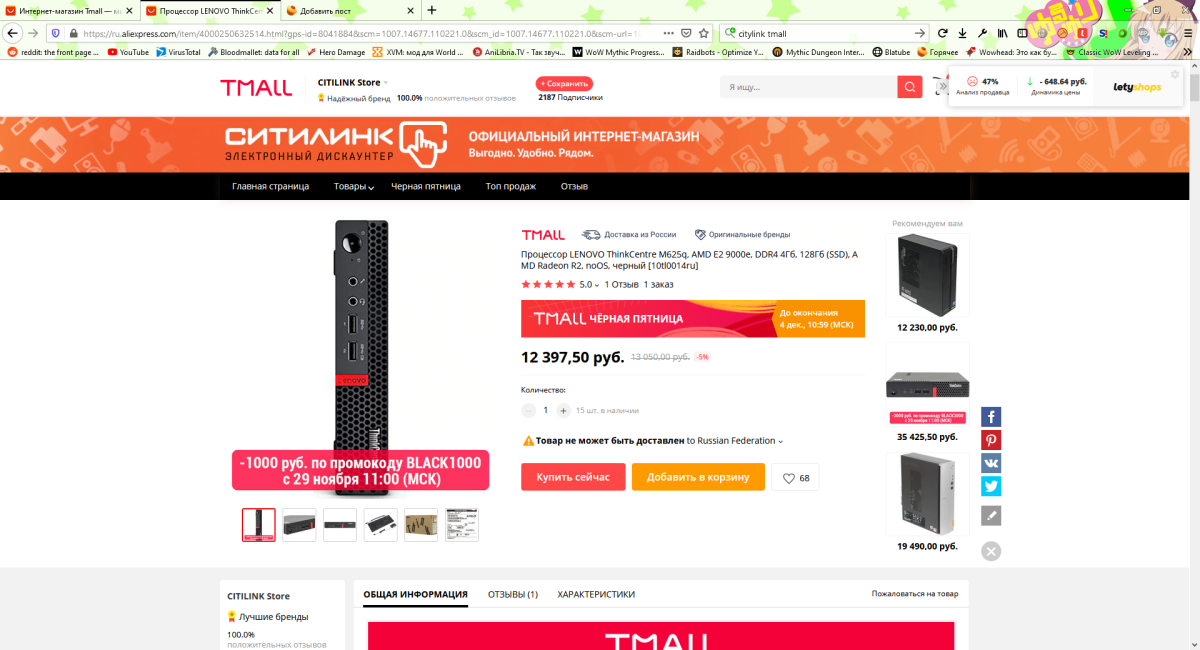 Когда набрал домохозяек для оформления позиций