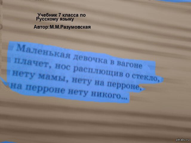 безысходность