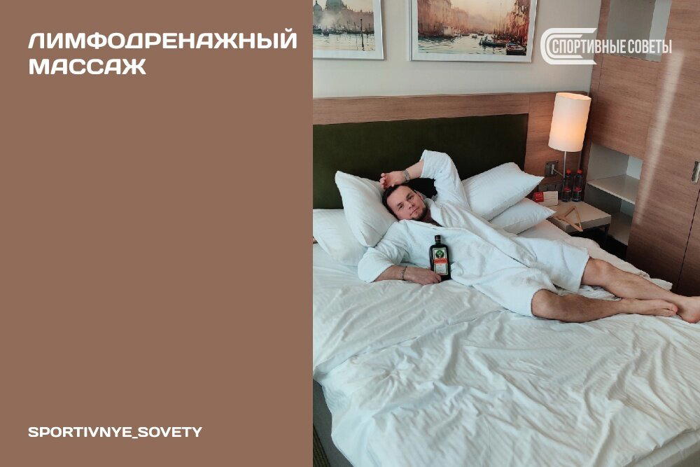 Лимфодренажный массаж