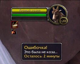 Ошибочка