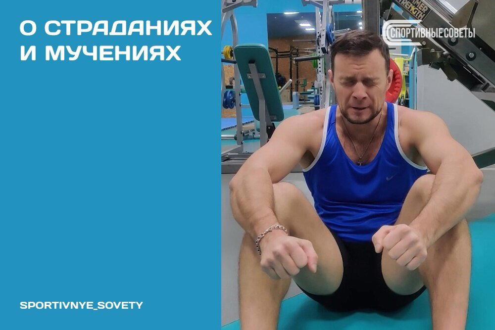 О страданиях и мучениях