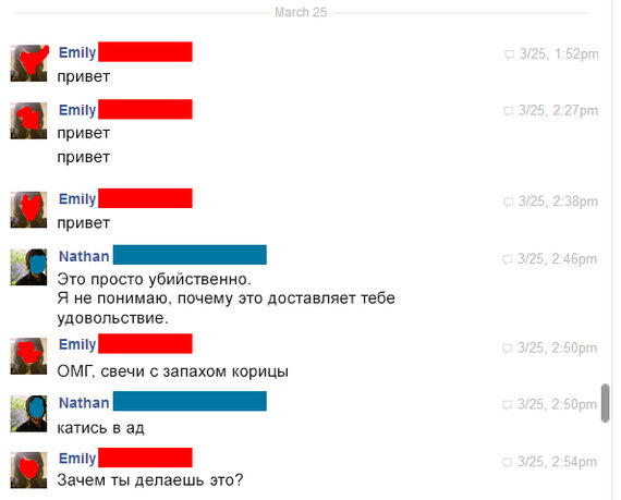 Моя мертвая девушка присылает мне сообщения. Я не знаю, что делать