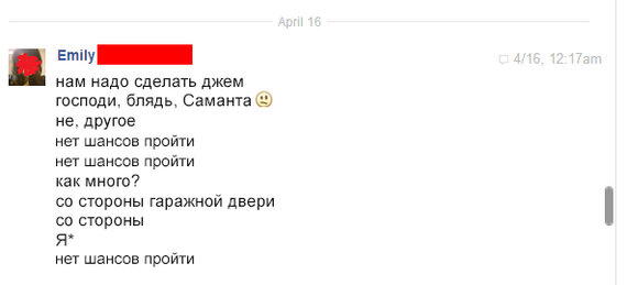 Моя мертвая девушка присылает мне сообщения. Я не знаю, что делать