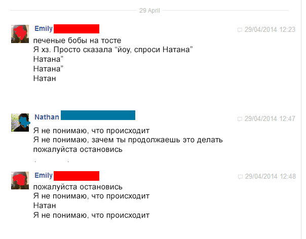 Моя мертвая девушка присылает мне сообщения. Я не знаю, что делать