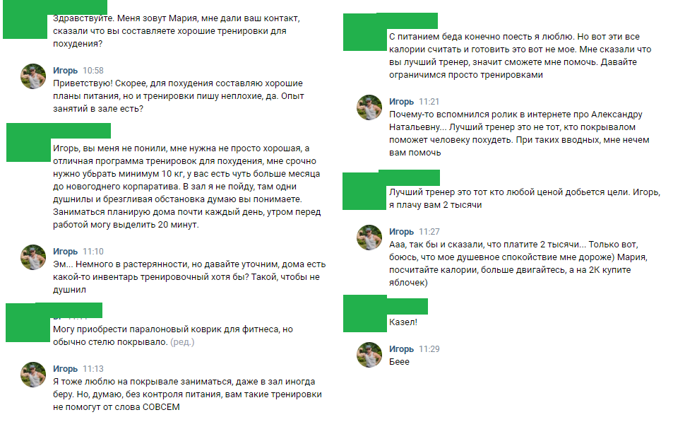 Всем хочется лучшего тренера, но никто не хочет быть лучшим учеником