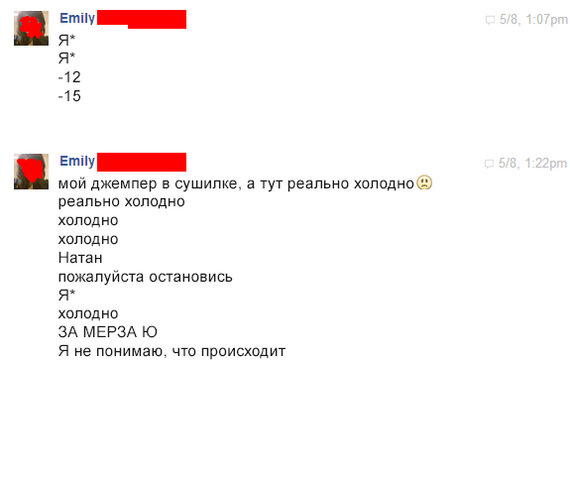 Моя мертвая девушка присылает мне сообщения. Я не знаю, что делать