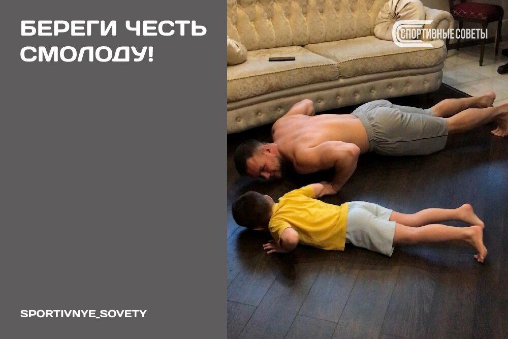 Береги честь смолоду!