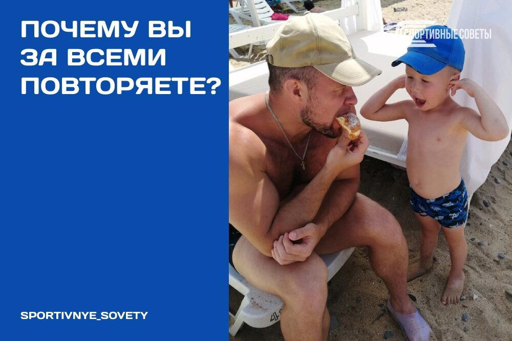Почему вы за всеми повторяете?