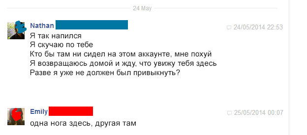 Моя мертвая девушка присылает мне сообщения. Я не знаю, что делать