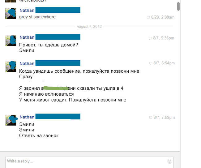 Моя мертвая девушка присылает мне сообщения. Я не знаю, что делать