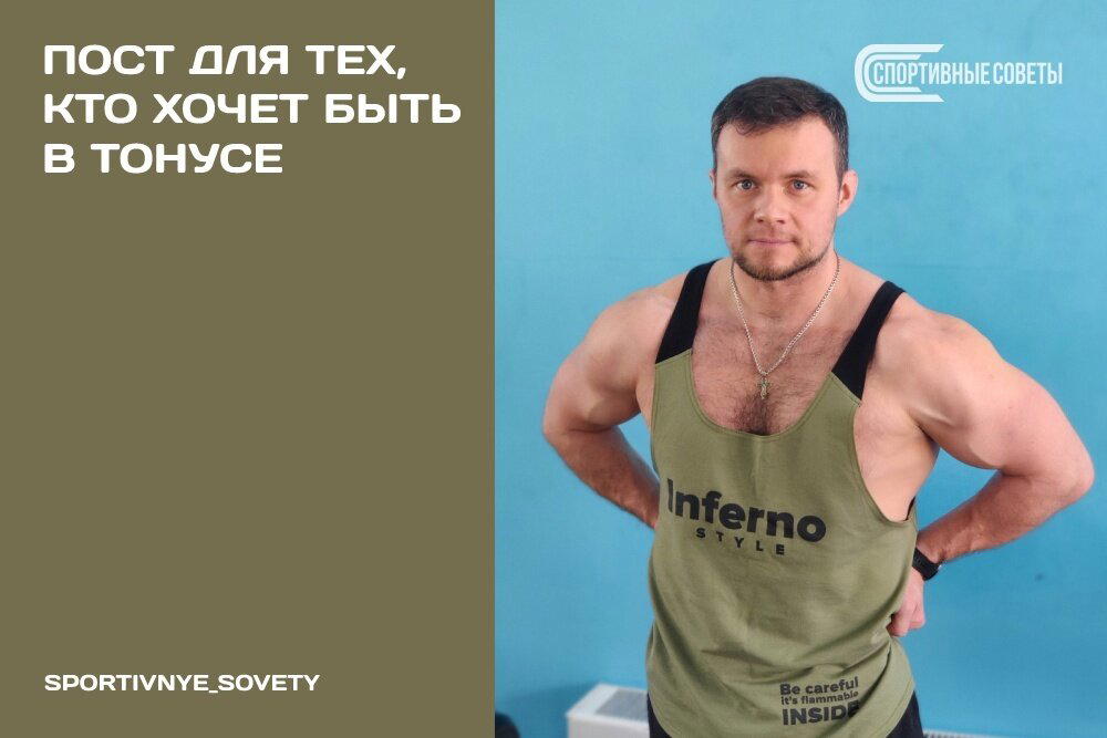Пост для тех, кто хочет быть в тонусе