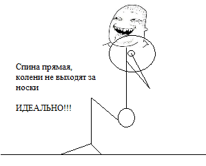 Колени за носки. Пост для умственно отсталых тренеров