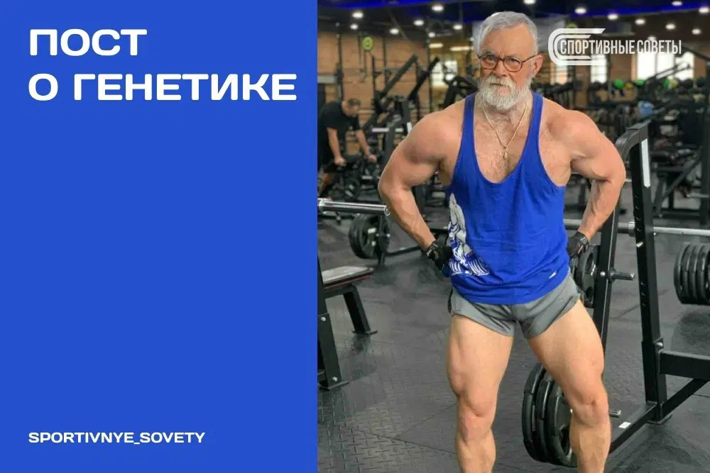 Пост о генетике