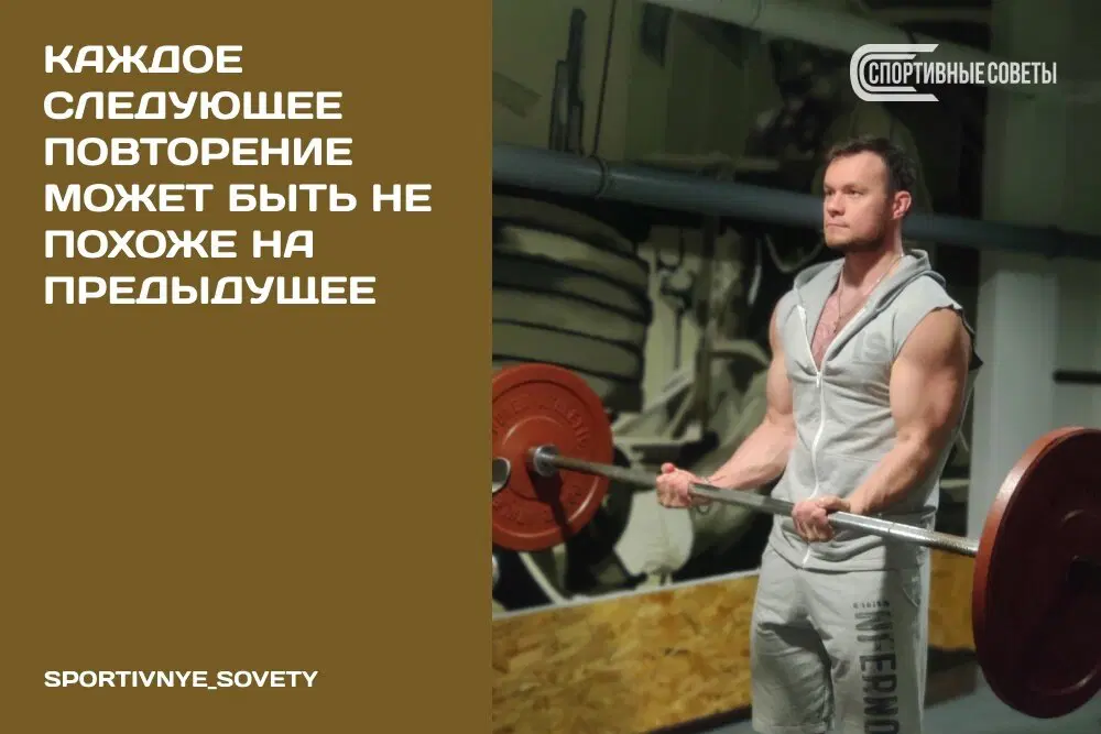 Каждое следующее повторение может быть не похоже на предыдущее