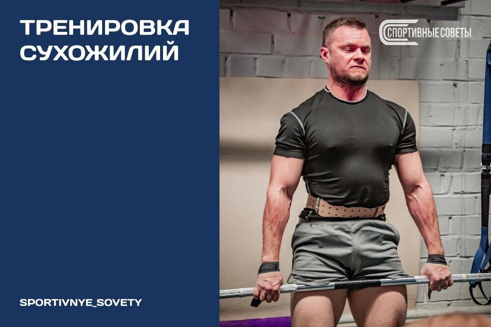 Тренировка сухожилий