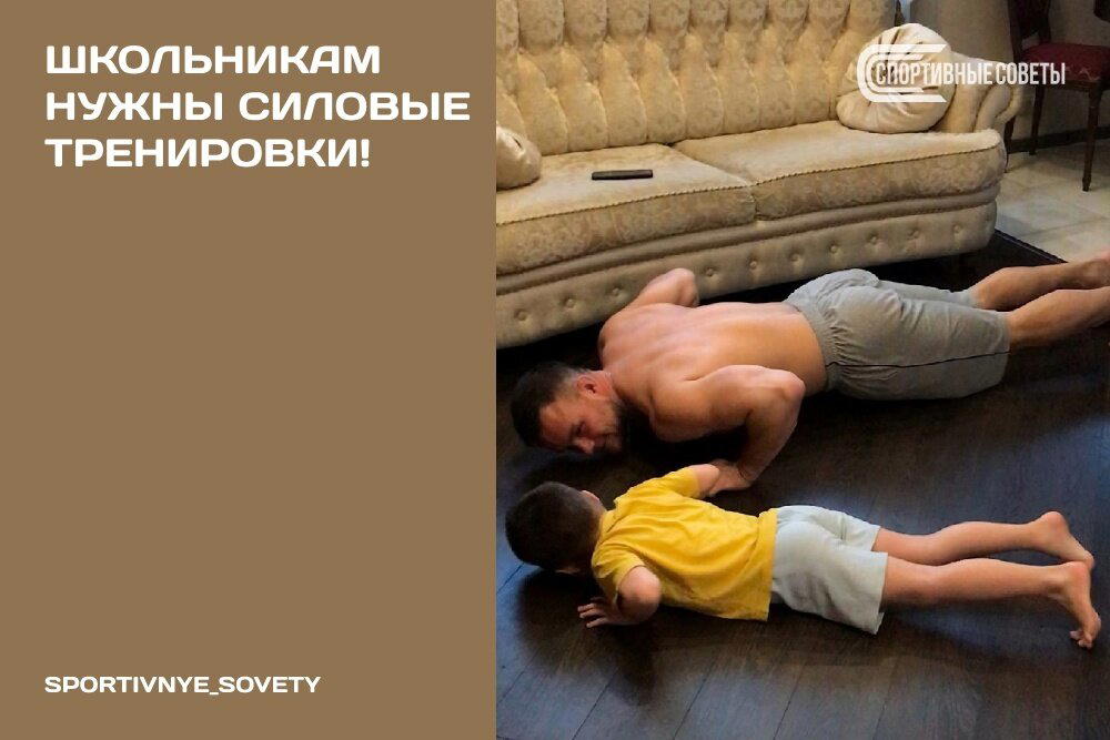 Школьникам нужны силовые тренировки!