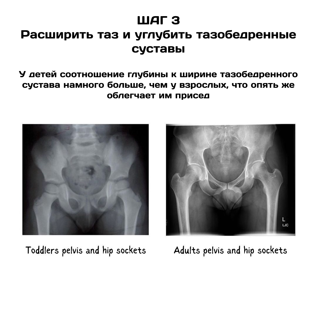 Нужно ли приседать как ребёнок?