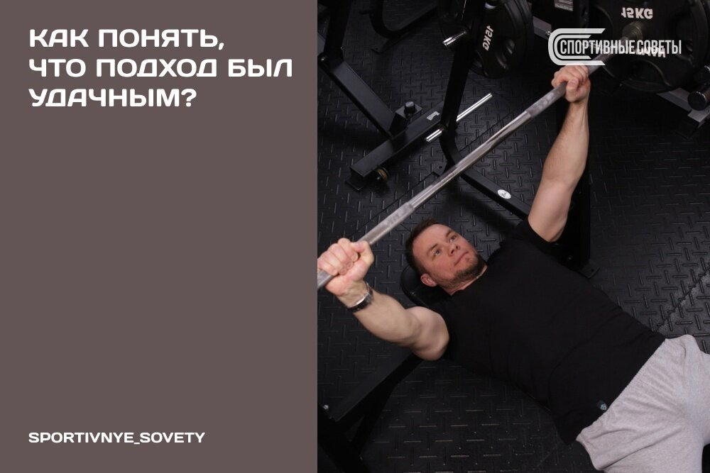 Как понять, что подход был удачным?