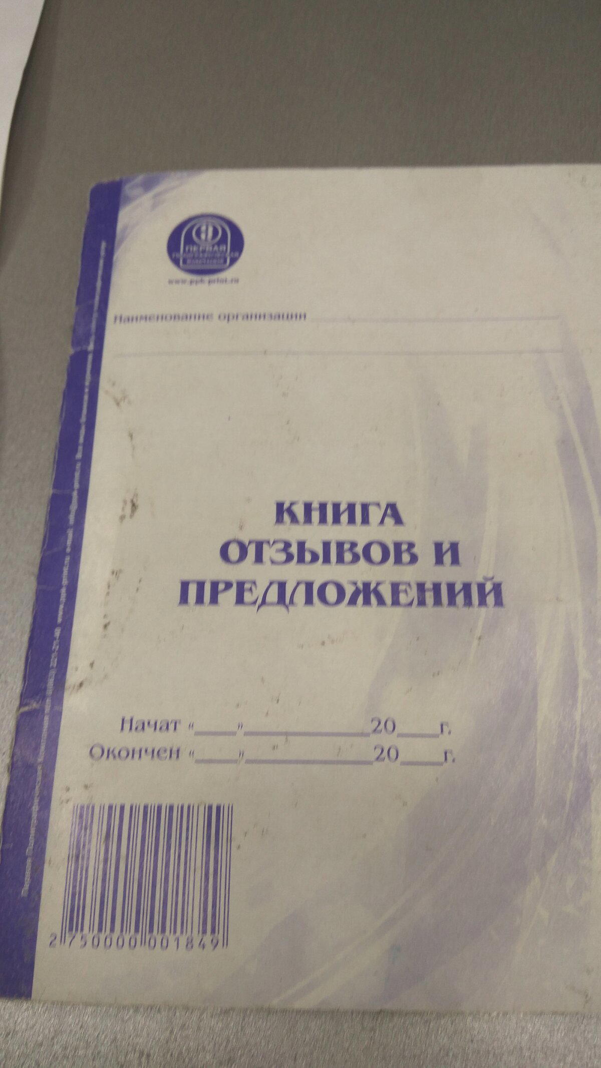 TechnoPoint и грабли.