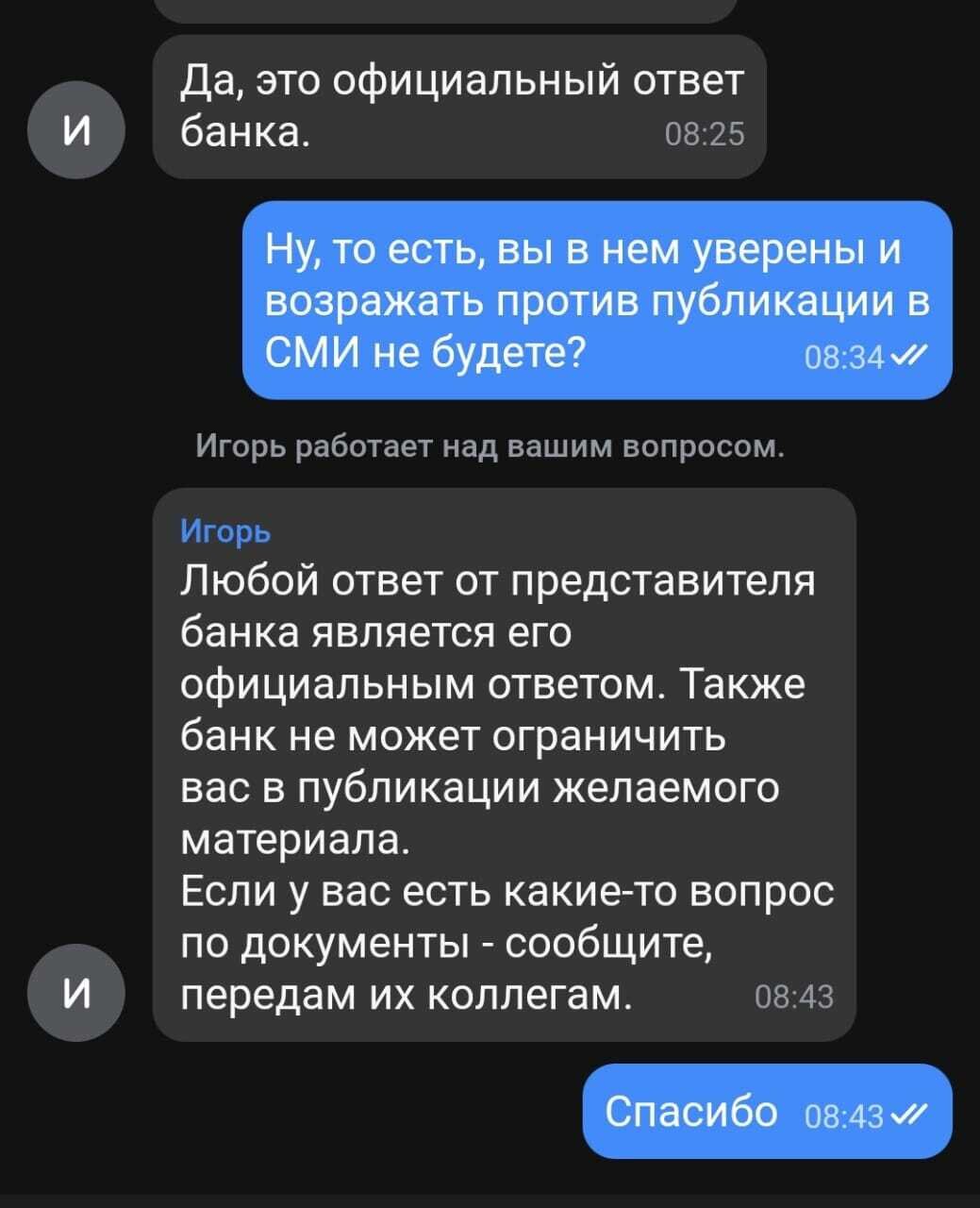 О рекламе и обработке ПД