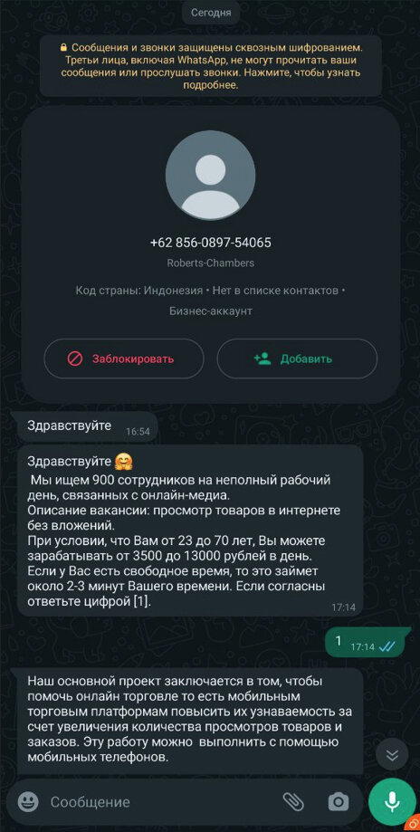 Мошенники
