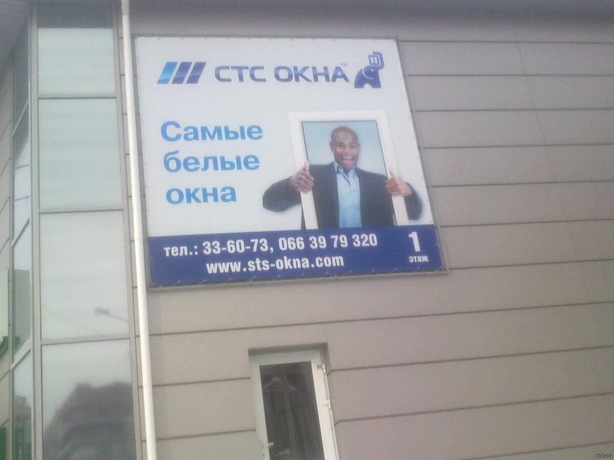 Луганск - новая столица расизма :)