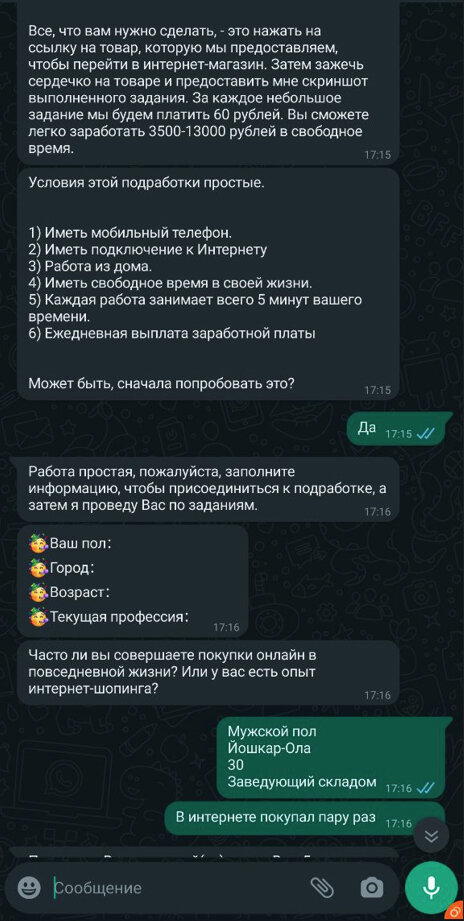 Нет, я не живу в Йошкар-Оле)