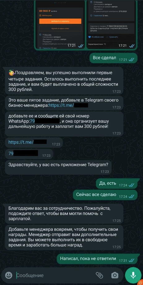 Мошенники