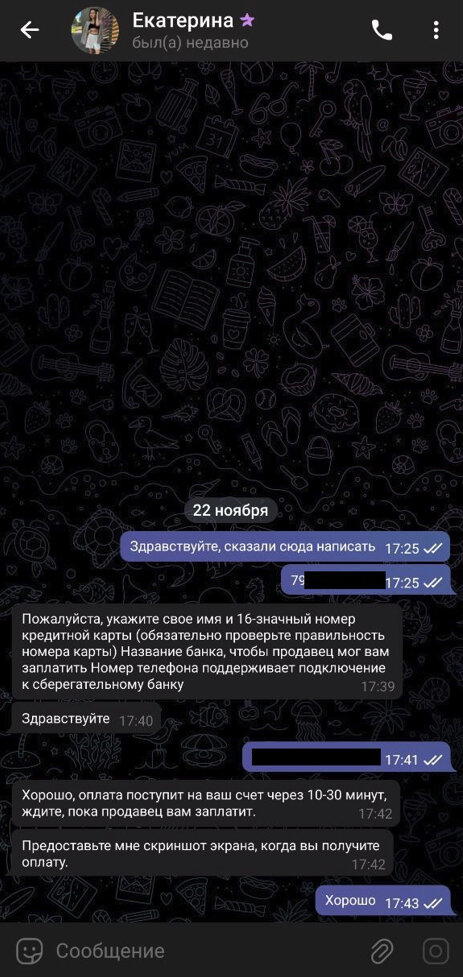 Данные сообщили, теперь ждем 300 рублей