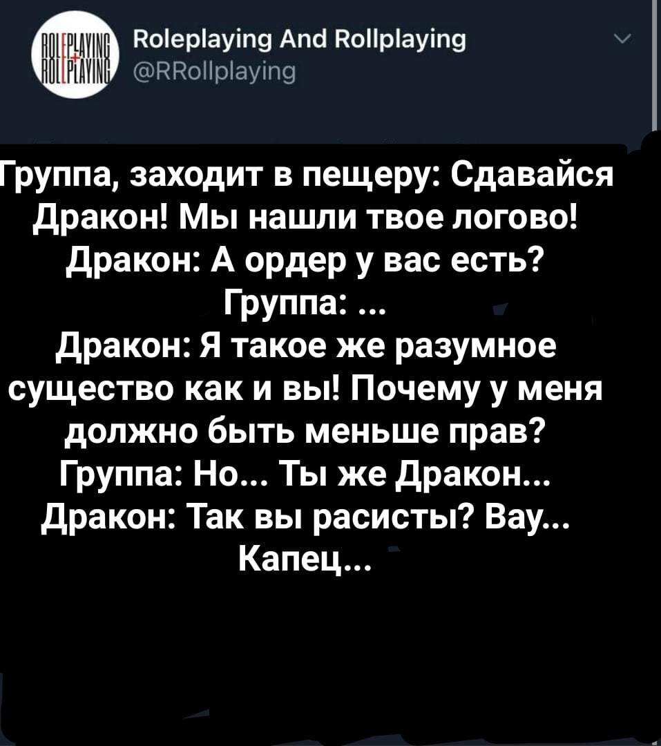 Немного &quot;драконьих&quot; мемов на ночь грядущую