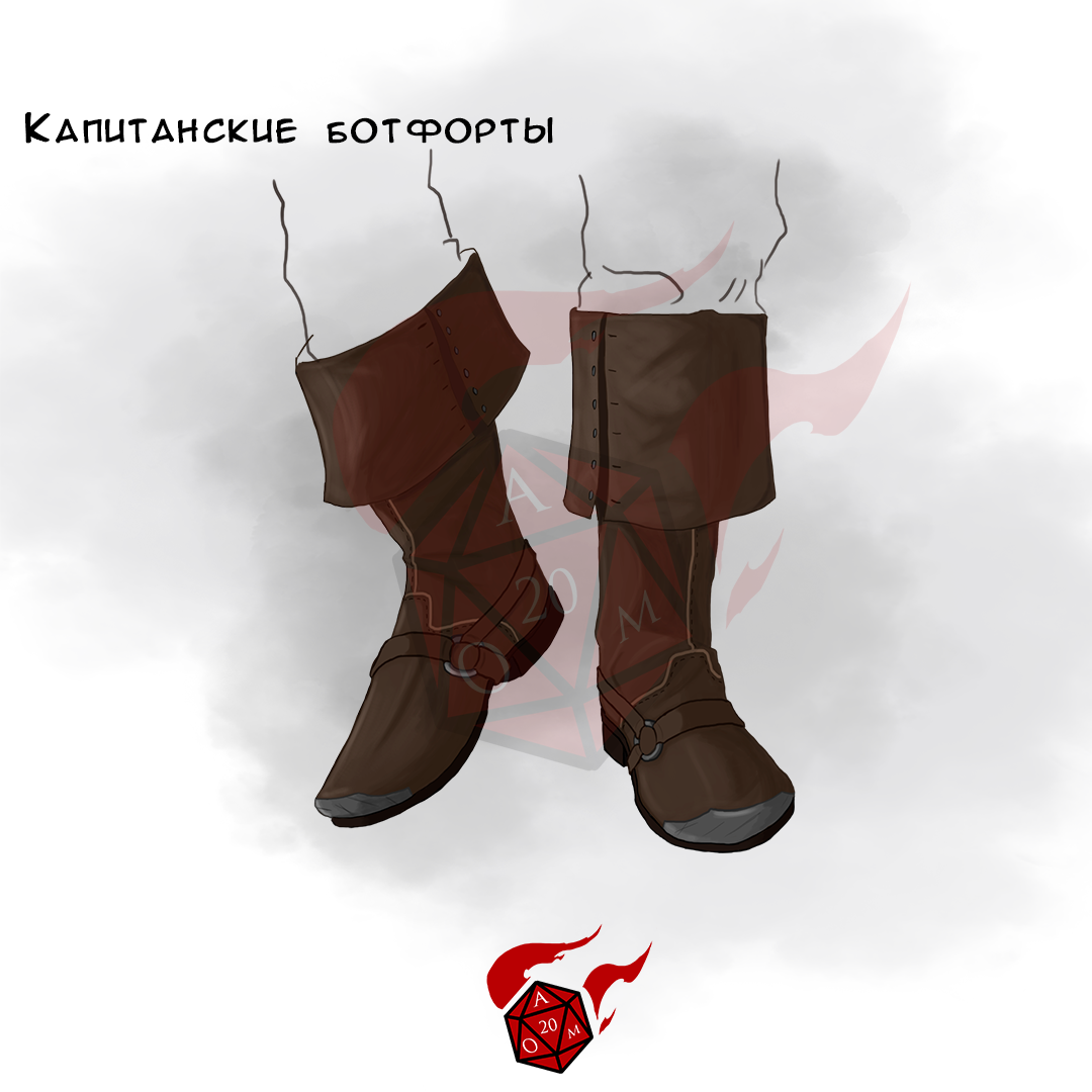 Ботфорты капитана (набор моряка)